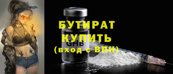 бутират Алексеевка