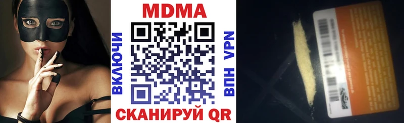 МДМА VHQ  гидра рабочий сайт  Железногорск  купить наркотик 